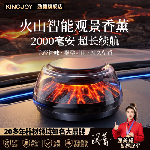 2000毫安观景车载香薰高档喷雾