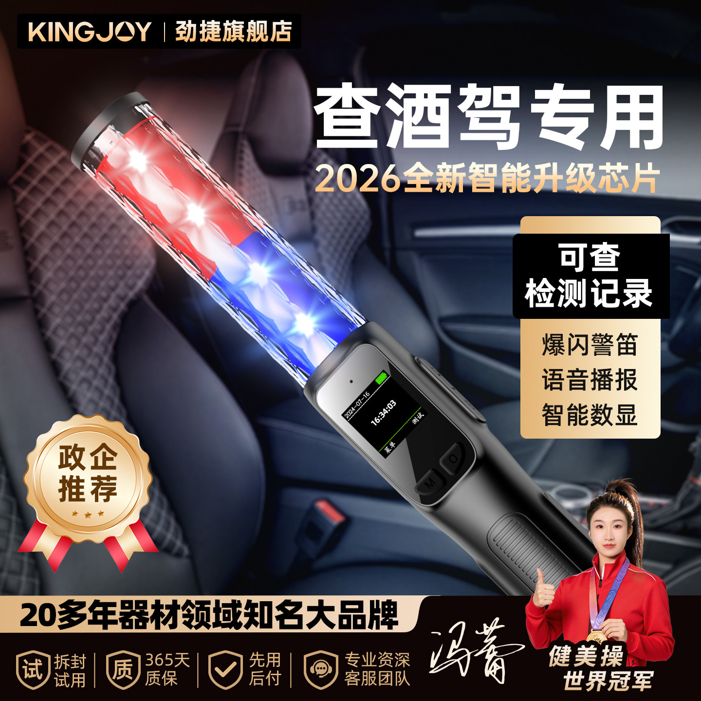劲捷酒精测试仪吹气式检测仪查酒驾测量棒专用交通同款测酒仪器