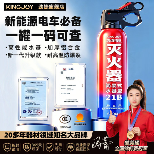 2026新款一罐一码车家用灭火器