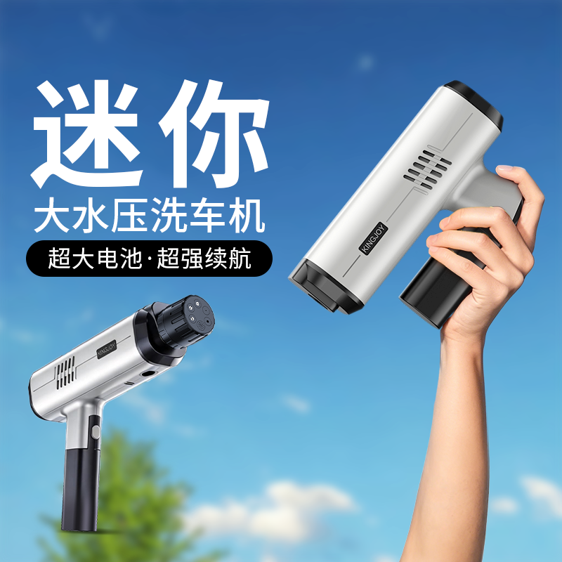 劲捷无线洗车机高压水枪家用电动锂电池2026新款清洗机强增压神器