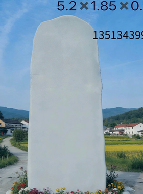 大型村牌石招牌石刻字景观石风景石村口招牌石碑刻字天然地标石厂