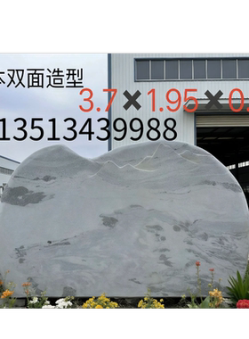 天然泰山石庭院屏风石景观石刻字大型石头福字影壁墙定制厂家门口