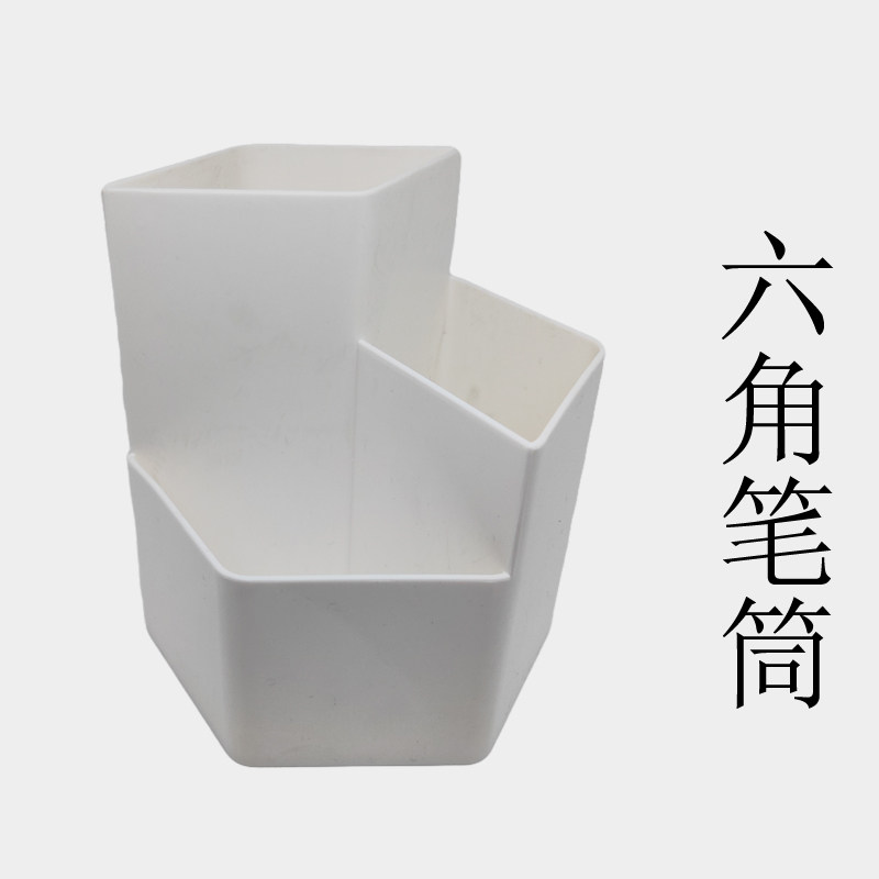 白色六角笔筒北欧创意时尚简约大容量笔筒