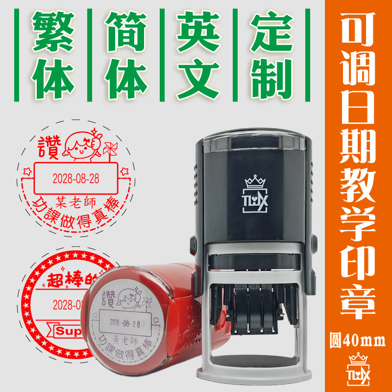 教学印章腾龙匠心印迹清晰细腻