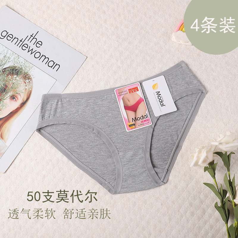 荷梦妮8003内裤女纯色莫代尔中腰弹性柔软白色青年女三角裤4条装