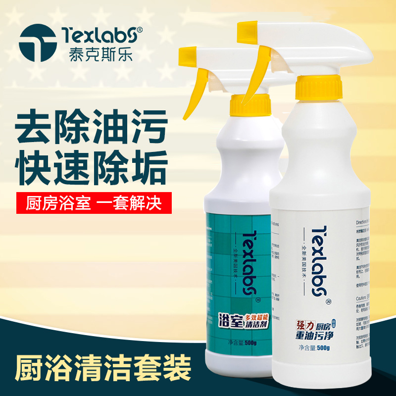 泰克斯乐 清洁剂厨房强力去重油污浴室去污垢清洗剂组合套装|msdalam kategori Care pembersih/tuala wanita/kertas/Aromatherapy, Keluarga lebih bersih persekitaran, tujuan Cleaner - dari Buy2taobao.com untuk memberikan perkhidmatan ejen Taobao profesional membeli