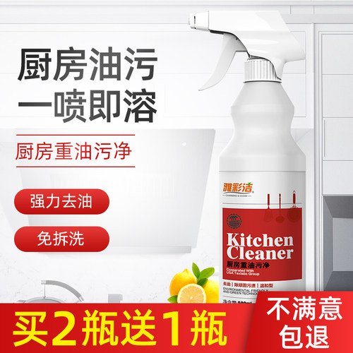雅彩洁抽油烟机清洗剂除垢油污