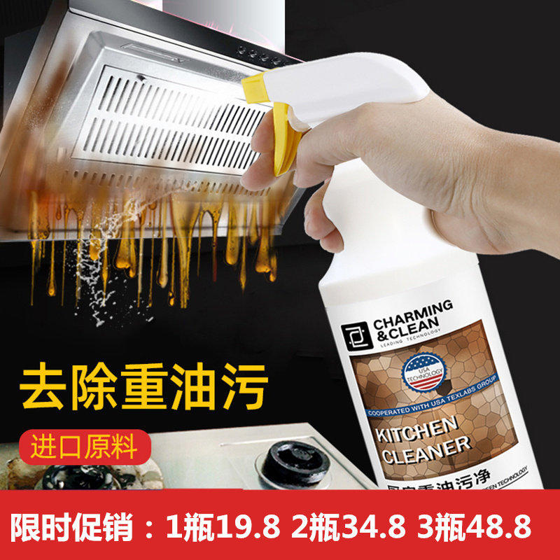 雅彩洁抽油烟机清洗剂重油污厨房除垢强力去油污清洁剂去污除垢剂|msdalam kategori Care pembersih/tuala wanita/kertas/Aromatherapy, Keluarga lebih bersih persekitaran, pembersih minyak - dari Buy2taobao.com untuk memberikan perkhidmatan ejen Taobao profesional membeli