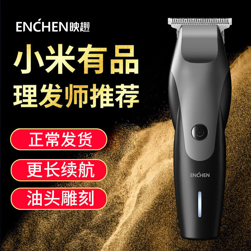 小米有品映趣理发器电推剪电推子自己剪剃头发神器家用电动剃头刀在类目 个人护理/保健/按摩器材, 美发工具, 理发器中 - 来自Buy2taobao.com提供专业的淘宝代购服务