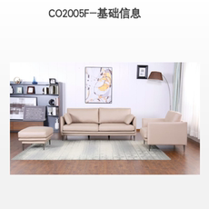 Диван 喜临门 co2005f沙发