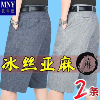 直筒中老年七分短裤西装裤半截
