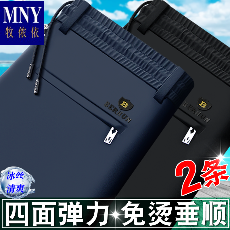 夏季男士运动冰丝弹力薄款休闲裤