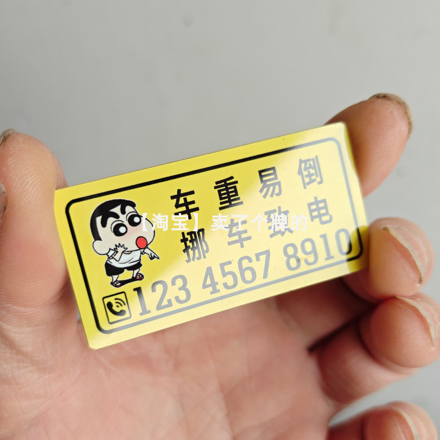 摩托车临时停车号码牌 铝合金个性电瓶车移车创意机车移车电话牌