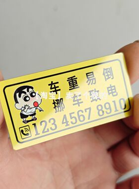 铝合金摩托车临时停车号码牌