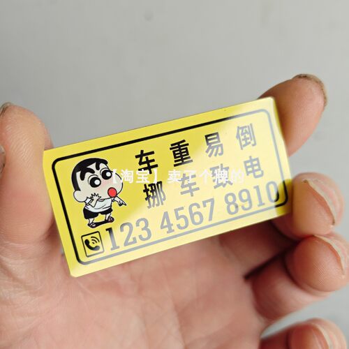 铝合金摩托车临时停车号码牌