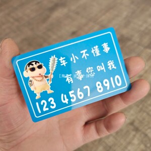 静电吸附超薄铝合金蜡笔小新号码
