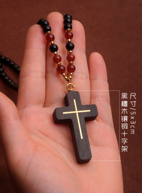 檀木十字架镶铜精致挂件项链
