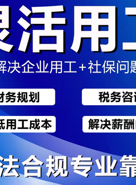 企业盖章劳务派遣灵活用工