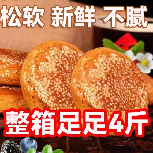 40袋太谷饼芝麻饼山西特产小吃点心零食传统糕点早餐解饿零食整箱