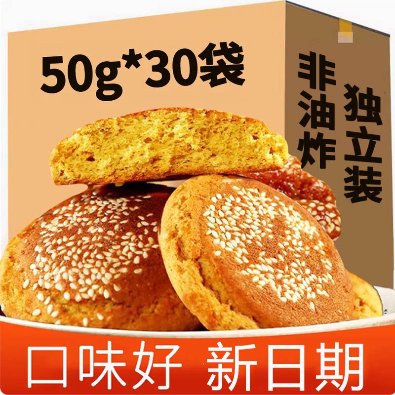 太谷饼山西特产正宗整箱手工传统老式面包点心传统糕点太谷小包装