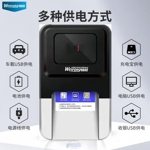 维融N20便携两用验钞机