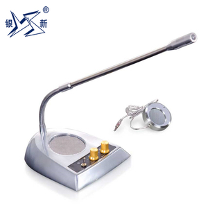 银新窗口对讲机YX 2009B银行医院车站窗口扩音器双向对讲器全金属
