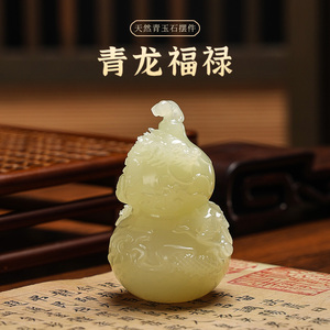 天然玉石葫芦摆件文玩手把件家居装饰品创意礼品办公室桌面摆设