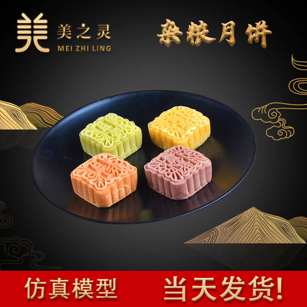 现货仿真食品食物模型 糕点展示月饼模具  逼真菜品美食点心定做