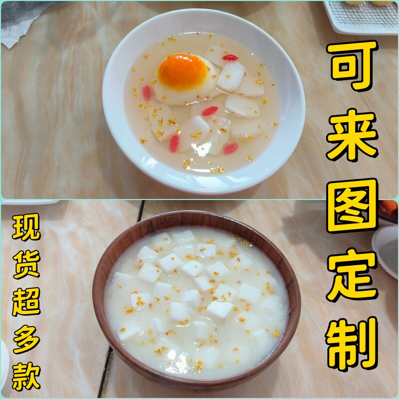 定制仿真食物模型假菜肴展示年糕模型荷包蛋样品美食菜品树脂模型