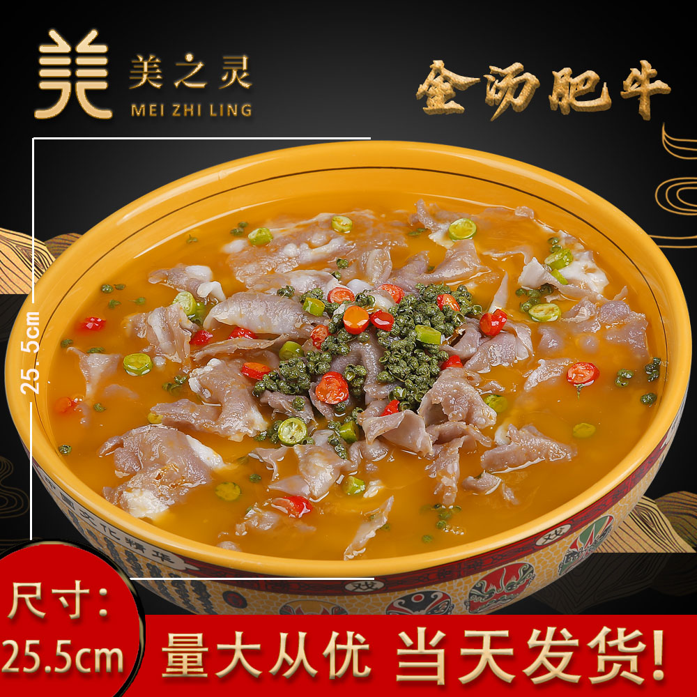 美之灵仿真美食金堂肥牛模型
