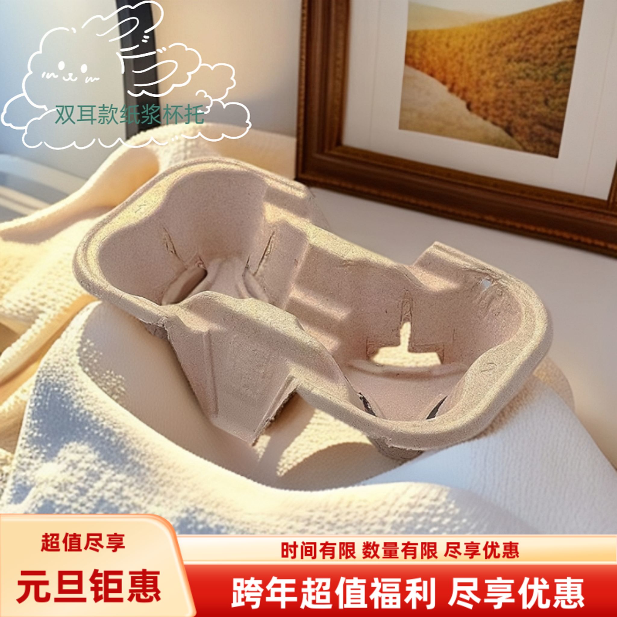 新款双耳款纸浆杯托一次性咖啡奶茶饮品外卖打包底座单双四杯垫图片