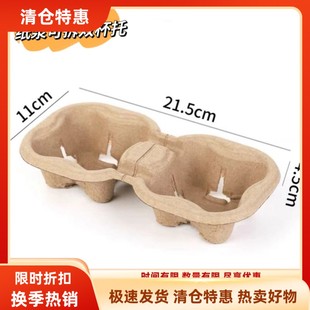 一次性奶茶咖啡饮料外卖打包纸杯托环保可降解纸浆杯托可拆双杯托