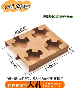 胖胖杯杯托加高奶茶杯托外卖打包纸袋咖啡饮料底座单双四瓦楞纸托