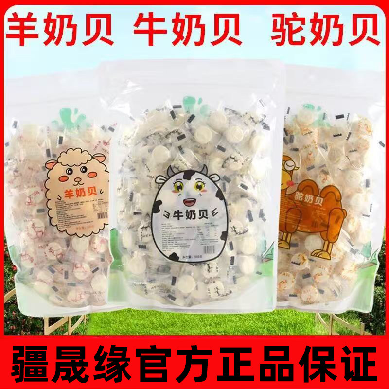 牧民人家独立小包装浓郁奶香奶片图片