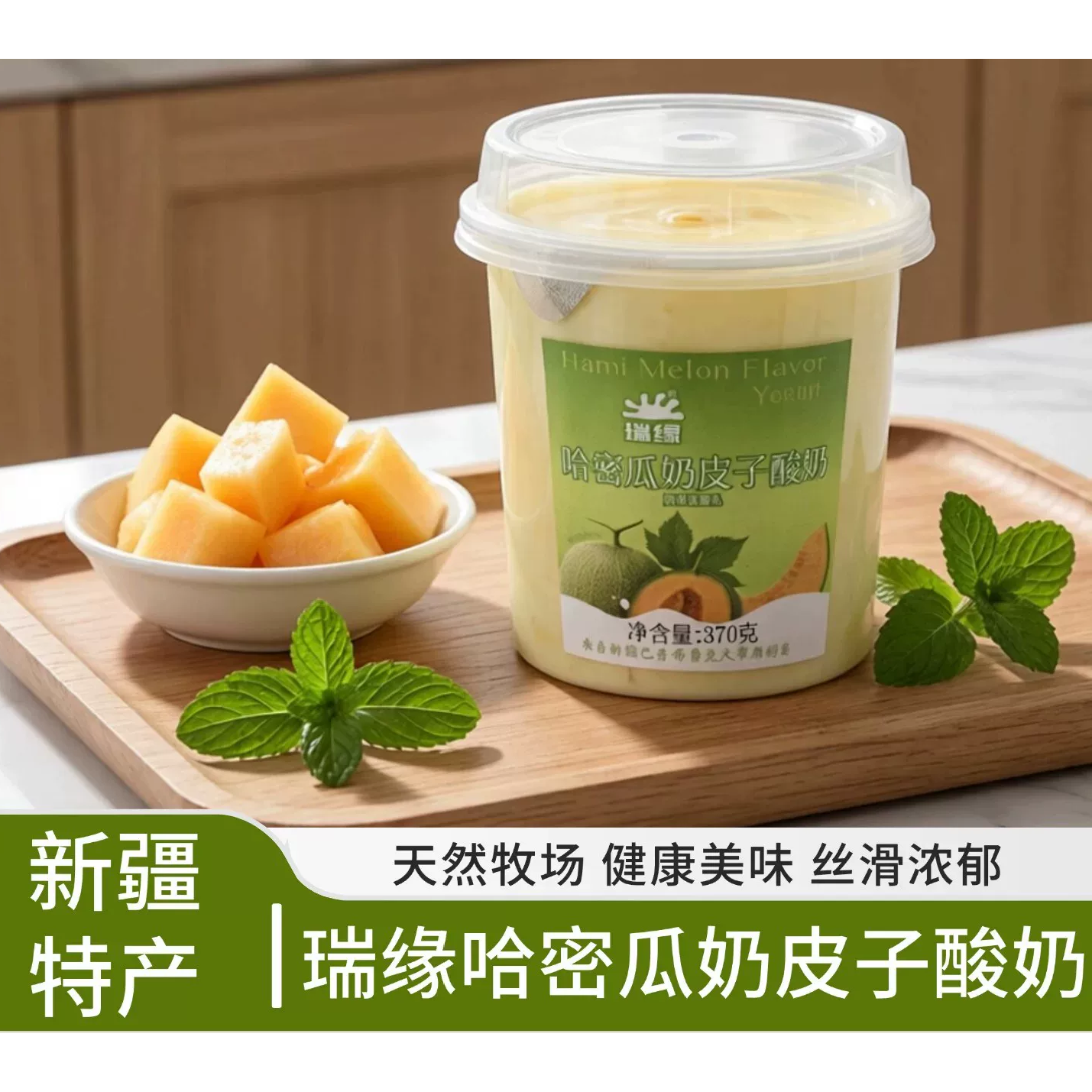 新疆巴音布鲁克手工原味酸奶