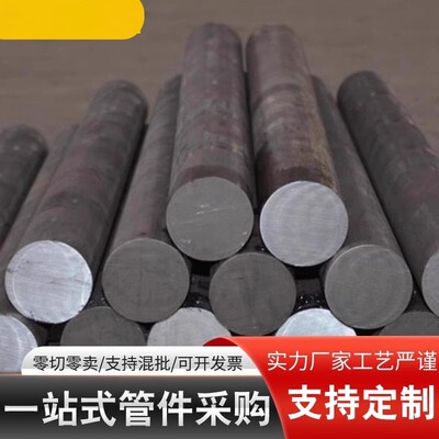 201/316L/304不锈钢棒黑棒2205/310S实心光圆光轴圆钢锯床零切