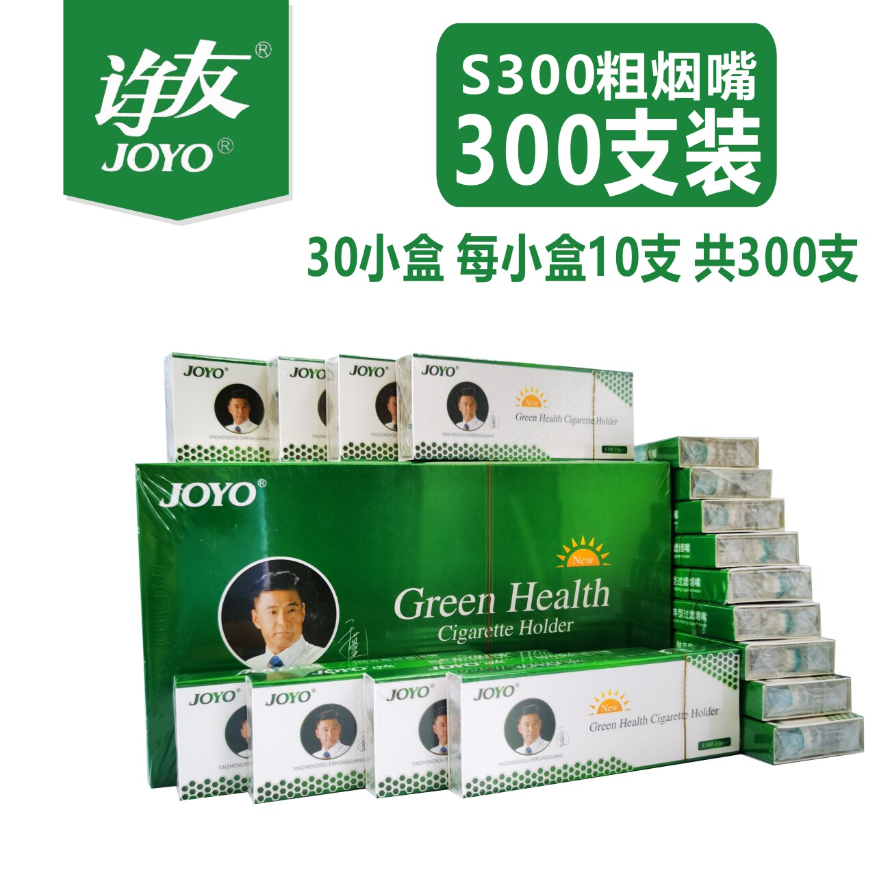 诤友S300烟嘴香烟过滤烟嘴男女士一次性抛弃型滤嘴微孔过滤