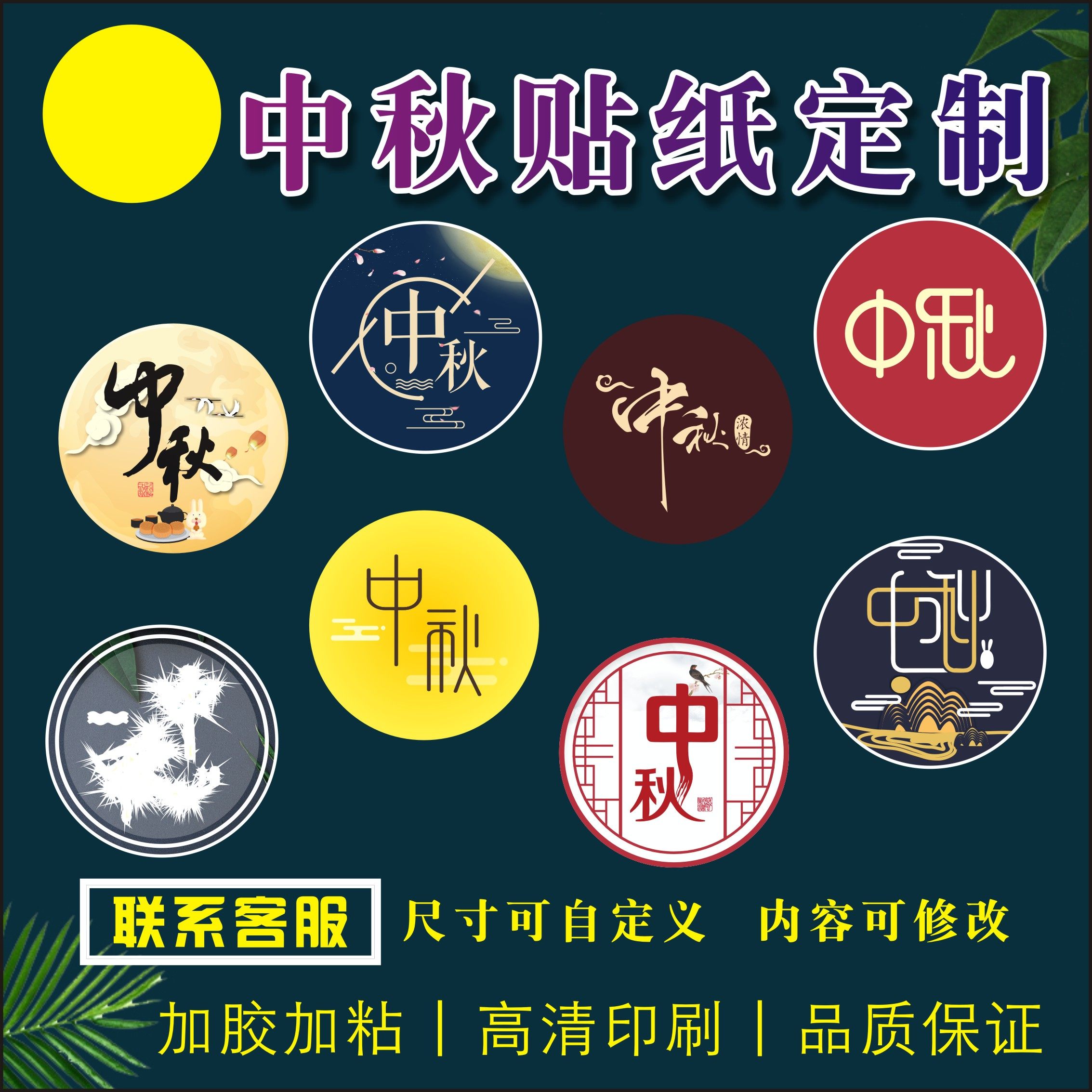 定制纯手工制作不干胶封口贴标签水果logo食品PVC贴纸包装盒腰