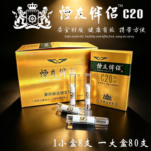 大船烟友伴侣C20细烟嘴高原植物