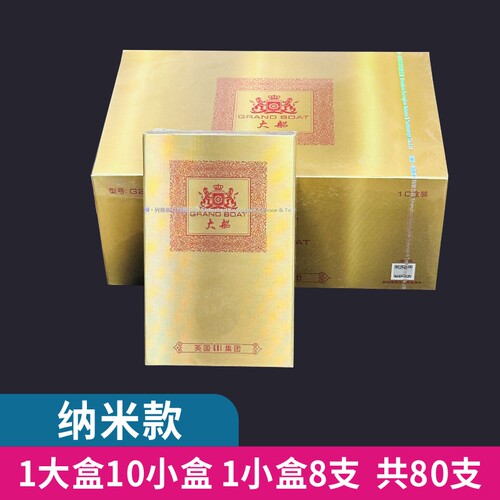 大船G2011A纳米磁石烟嘴四重过滤