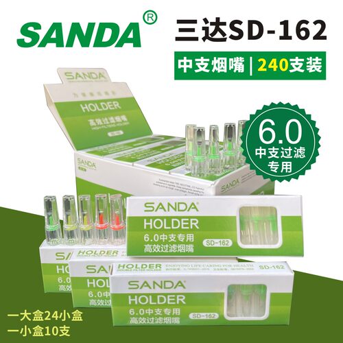 三达烟嘴162过滤器一次性过滤嘴
