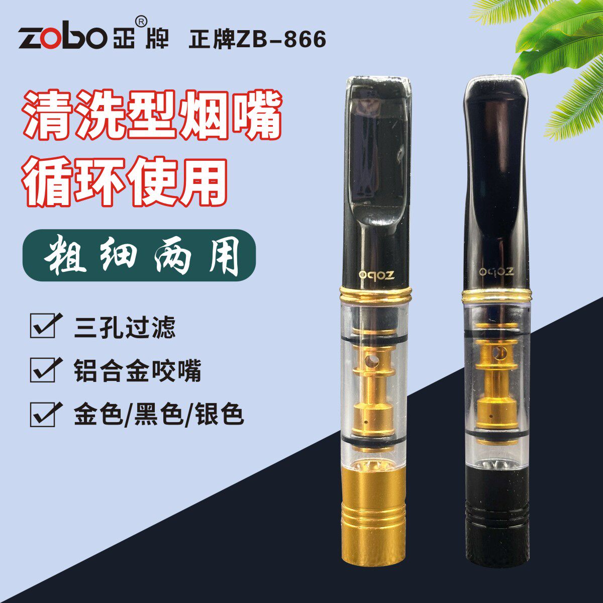 正牌ZB三微孔过滤芯粗细两用