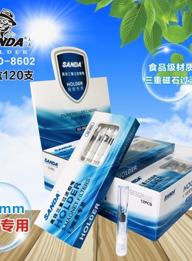 SANDA三达SD-8602细烟专用5.5mm烟嘴加长女士磁石三重过滤抛弃型