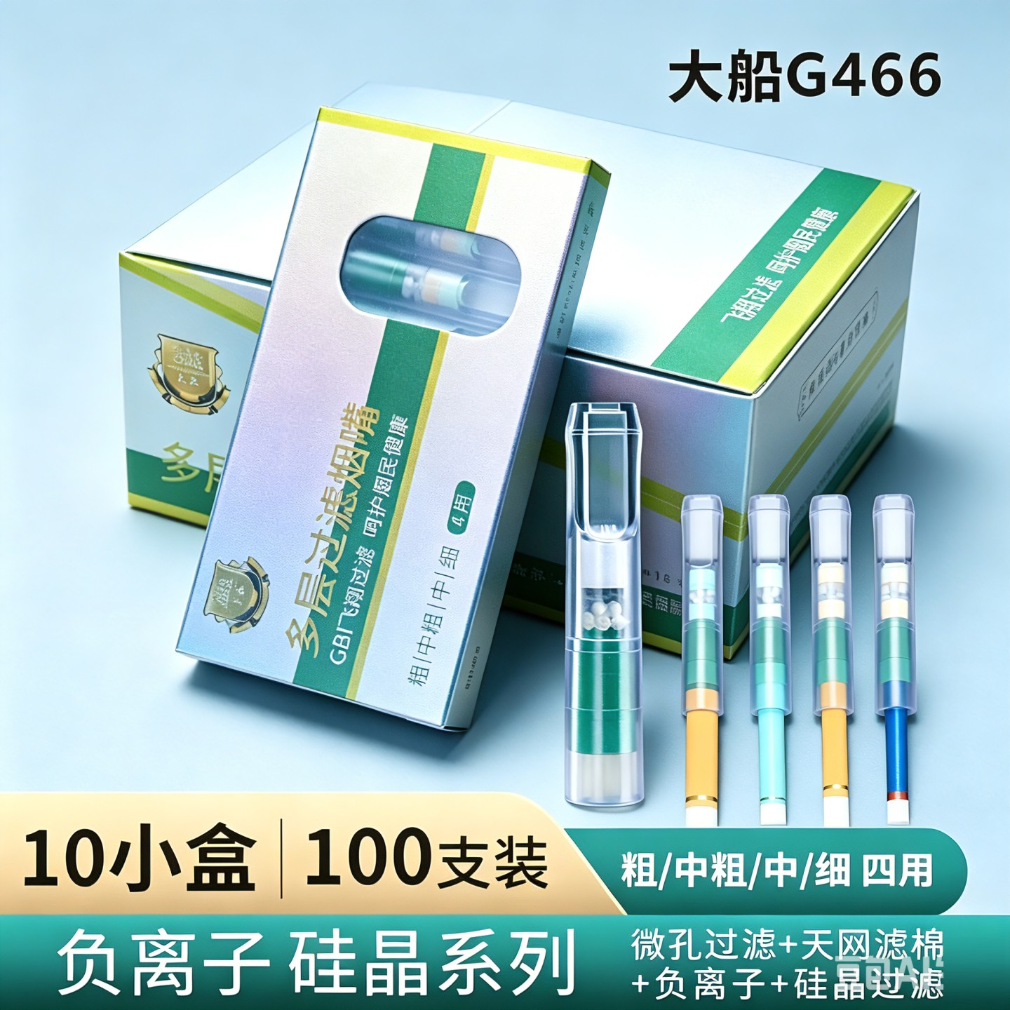 大船G466咬嘴粗中细四用植物烟嘴