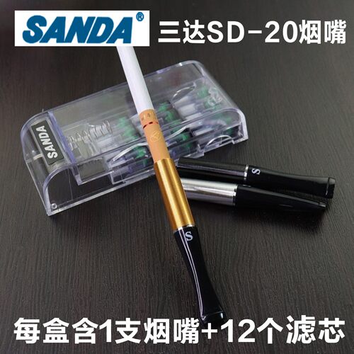 配27高效过滤换芯型烟嘴三达