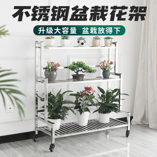 不锈钢花架落地式置物多层架子阳台室内铁艺靠墙移动庭院花架户外