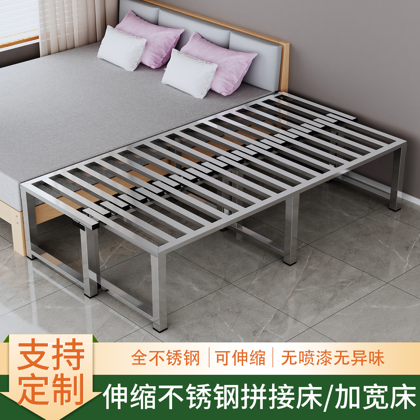 伸缩床不锈钢拼接床加长加宽