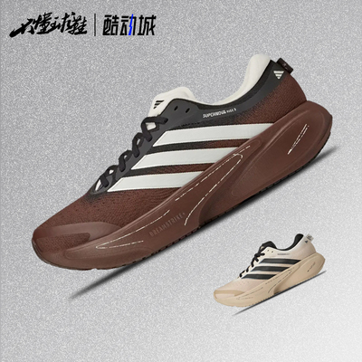 阿迪达斯adidas SUPERNOVA RISE 3 耐磨回弹防滑体侧跑步鞋KI3616