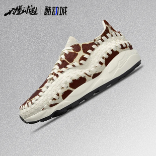 FB1959 Woven米灰编织潮流耐磨运动休闲鞋 102 Footscape 耐克Nike