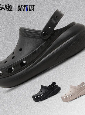 Crocs经典泡芙洞洞鞋厚底